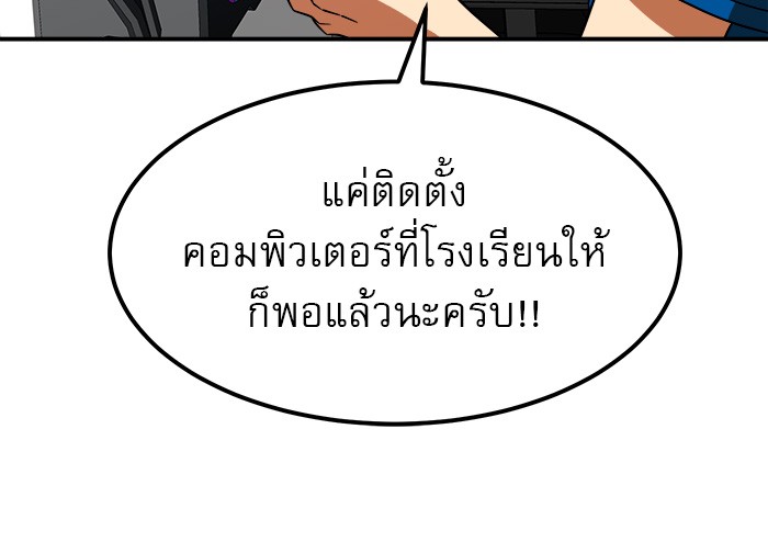 อ่านมังงะ 990k Ex-Life Hunter ตอนที่ 92/56.jpg