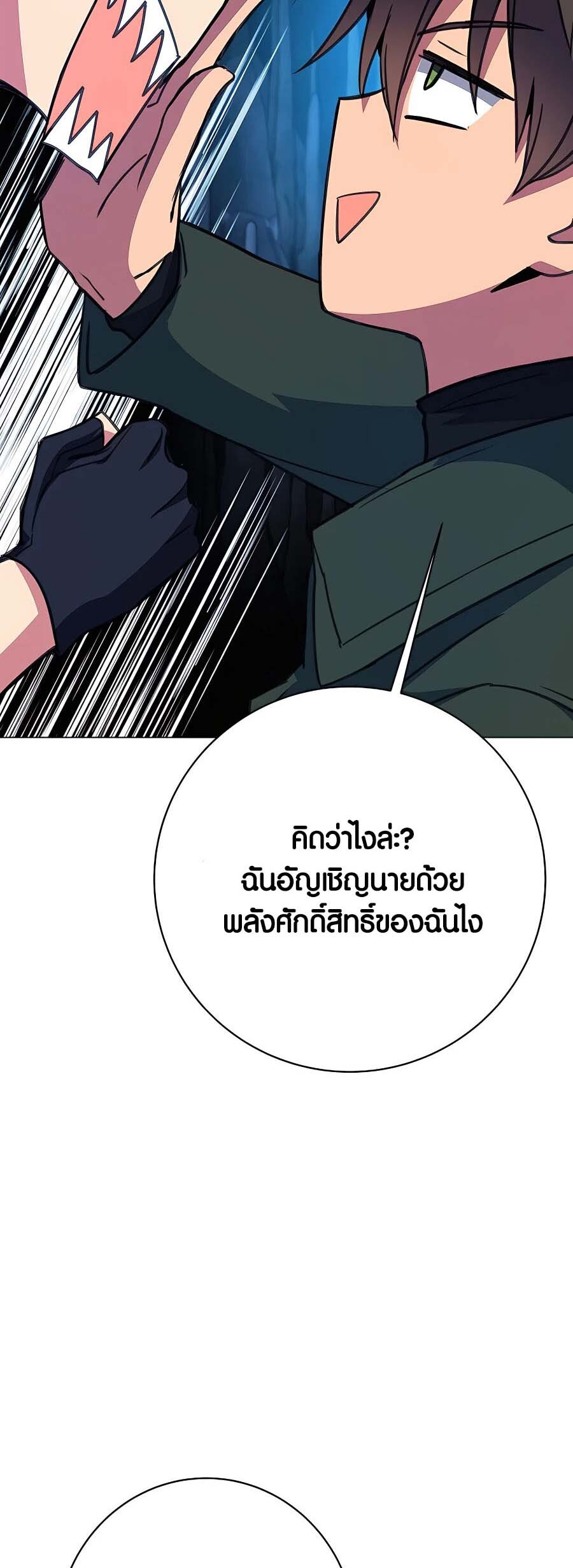 อ่านมังงะ The Part-Time Land of the Gods ตอนที่ 42/57.jpg