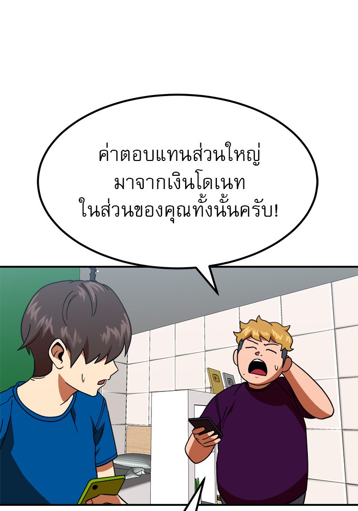 อ่านมังงะ 990k Ex-Life Hunter ตอนที่ 92/57.jpg