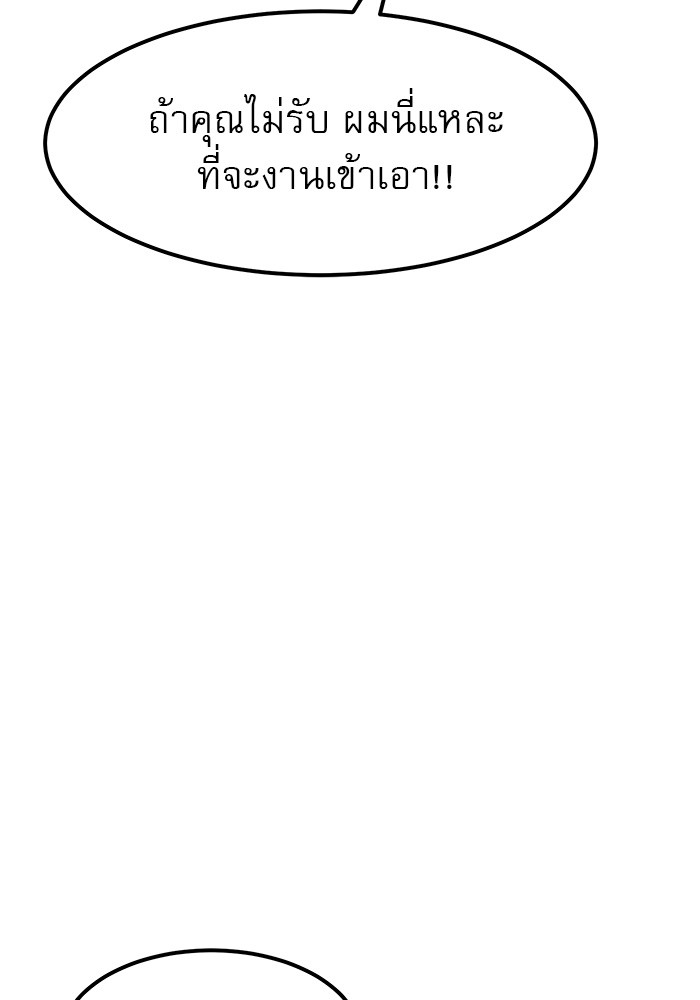 อ่านมังงะ 990k Ex-Life Hunter ตอนที่ 92/58.jpg