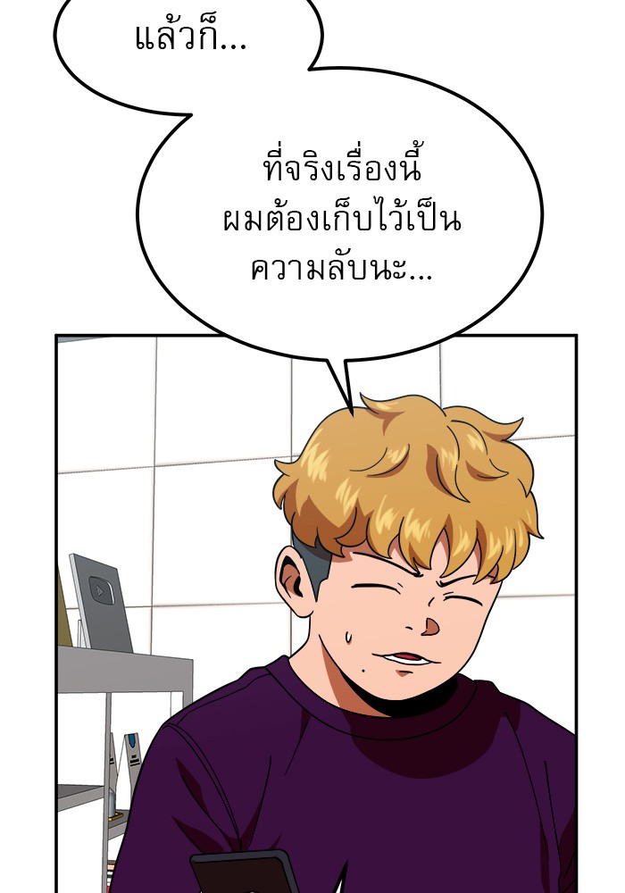 อ่านมังงะ 990k Ex-Life Hunter ตอนที่ 92/59.jpg