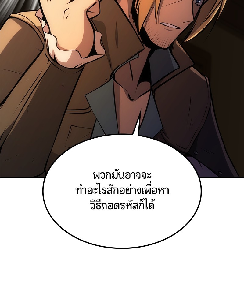 อ่านมังงะ Assassin’s Creed Forgotten Temple ตอนที่ 30/59.jpg