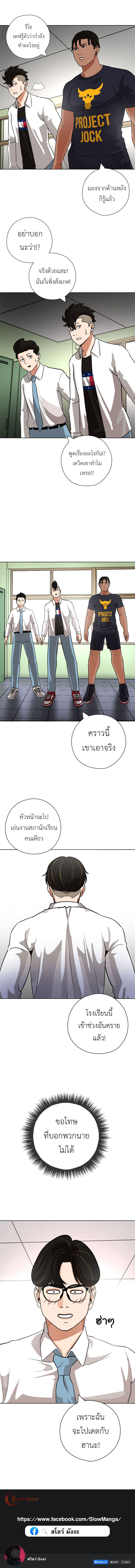 อ่านมังงะ Pisang Raja ตอนที่ 35/5.jpg