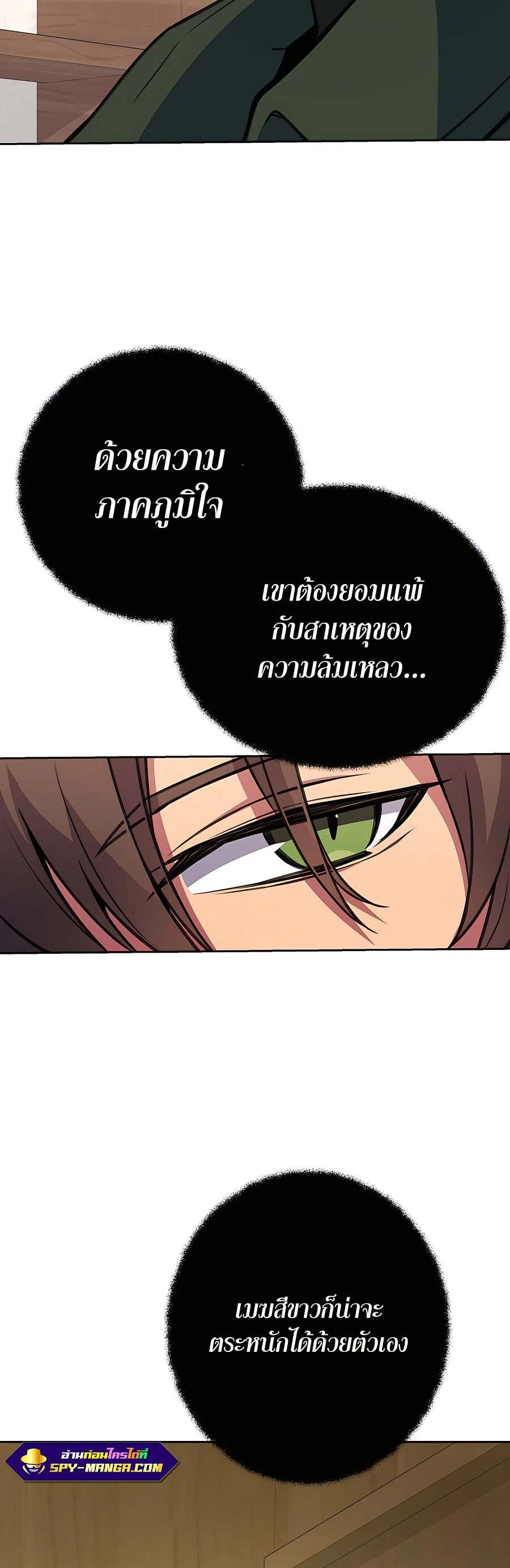 อ่านมังงะ The Part-Time Land of the Gods ตอนที่ 42/5.jpg