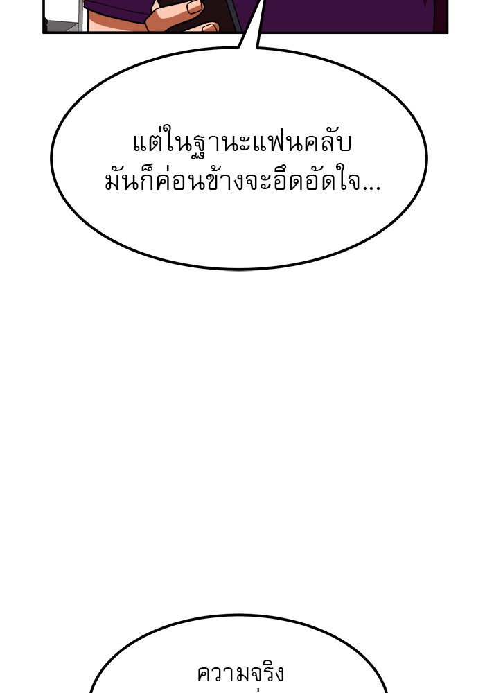 อ่านมังงะ 990k Ex-Life Hunter ตอนที่ 92/60.jpg