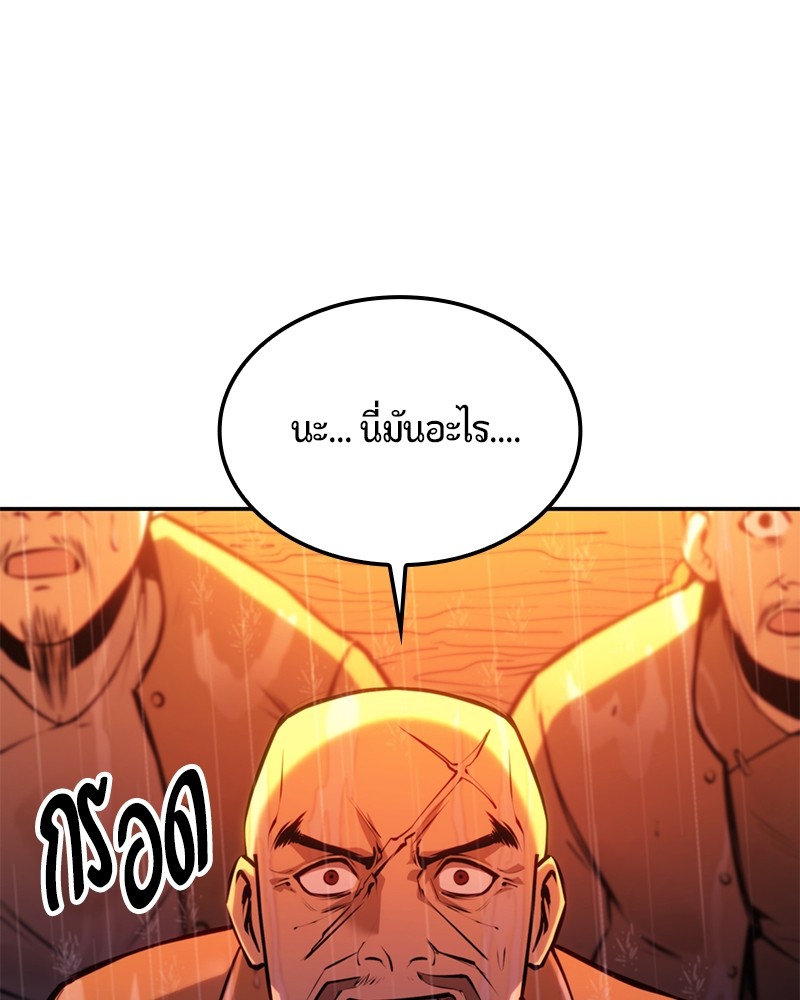 อ่านมังงะ Assassin’s Creed Forgotten Temple ตอนที่ 29/60.jpg