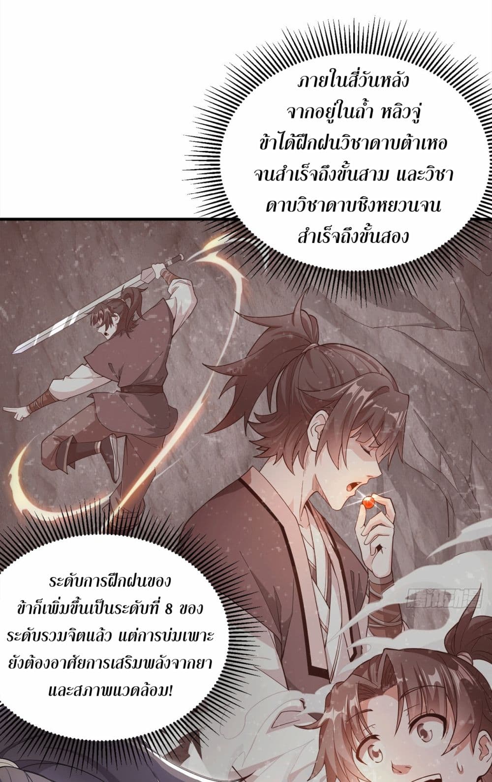 อ่านมังงะ I Can Control All Opportunities ตอนที่ 6/61.jpg