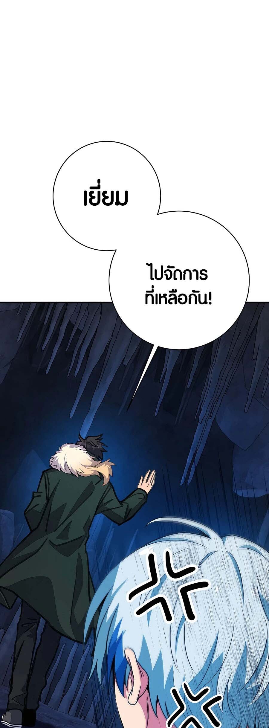 อ่านมังงะ The Part-Time Land of the Gods ตอนที่ 42/62.jpg