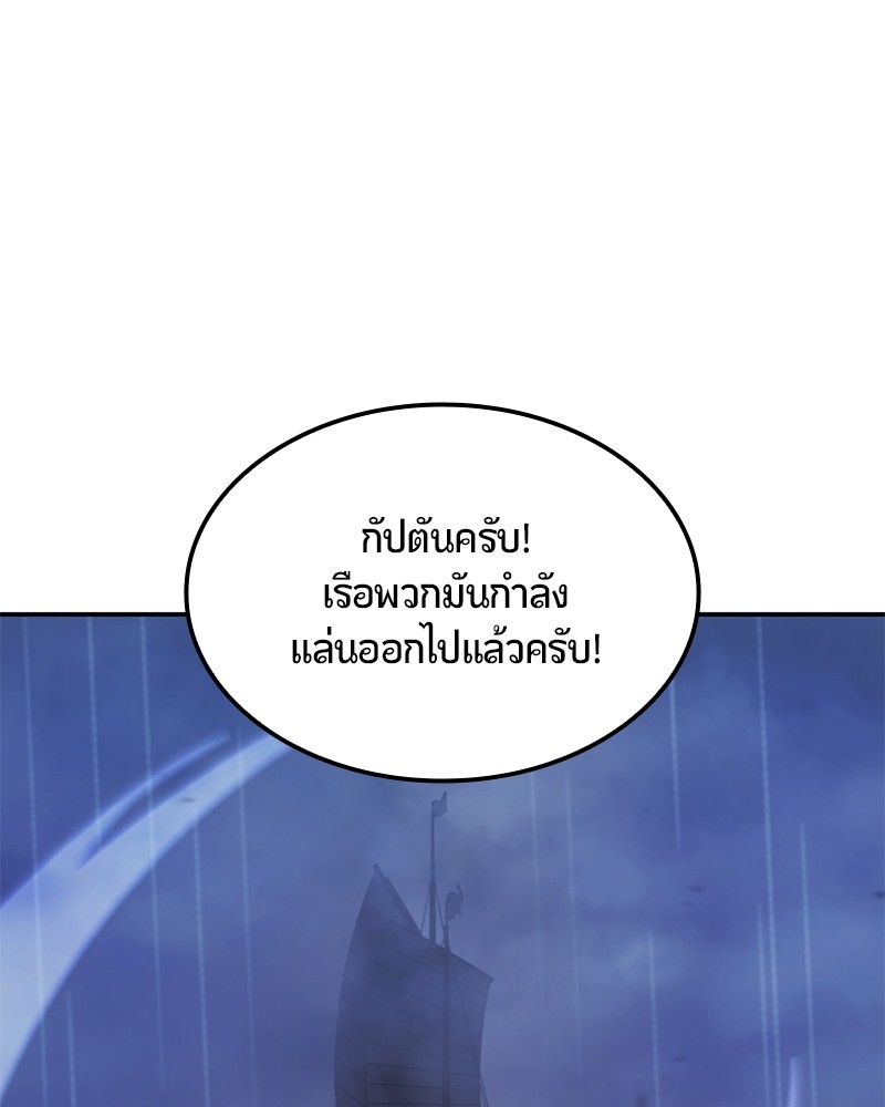 อ่านมังงะ Assassin’s Creed Forgotten Temple ตอนที่ 29/62.jpg