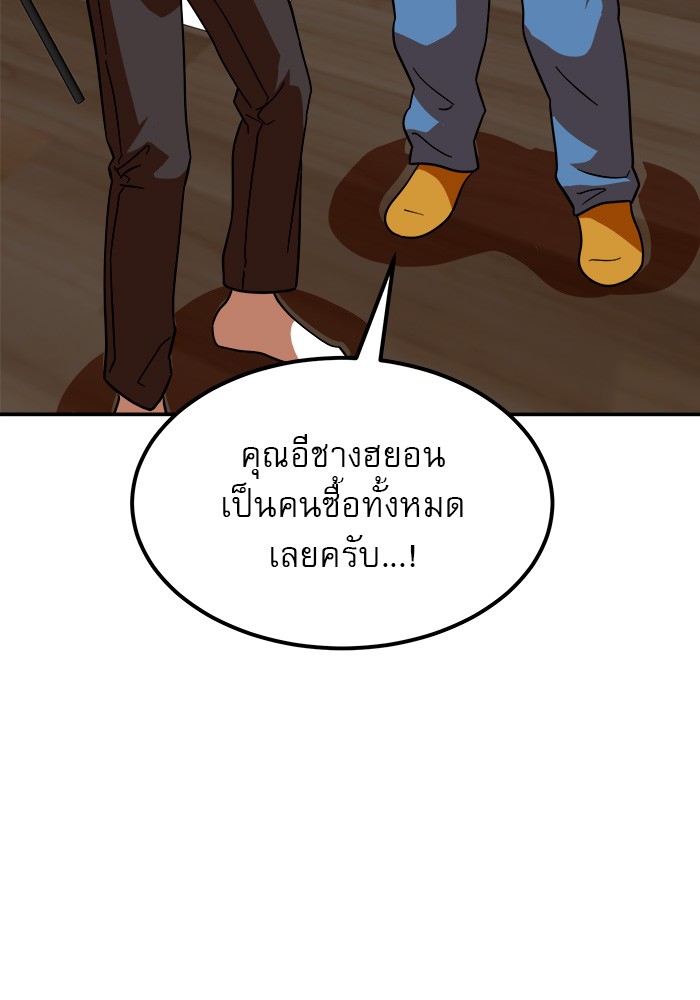 อ่านมังงะ 990k Ex-Life Hunter ตอนที่ 92/62.jpg