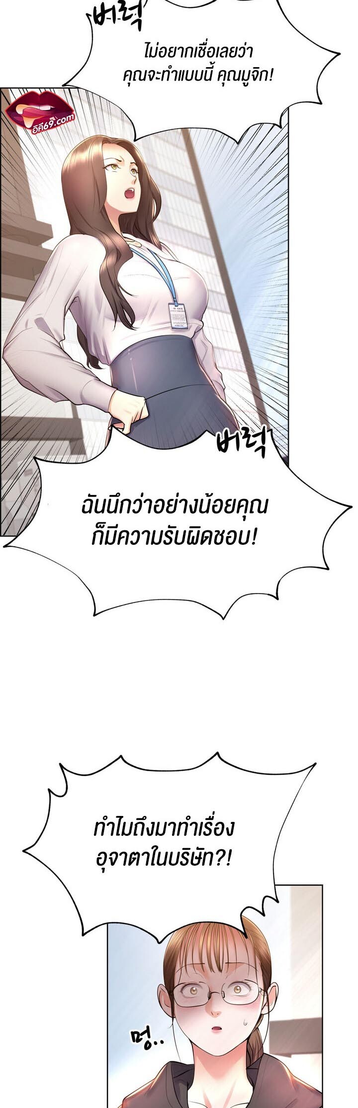 อ่านมังงะ Park Moojik Hit The Jackpot ตอนที่ 15/6.jpg