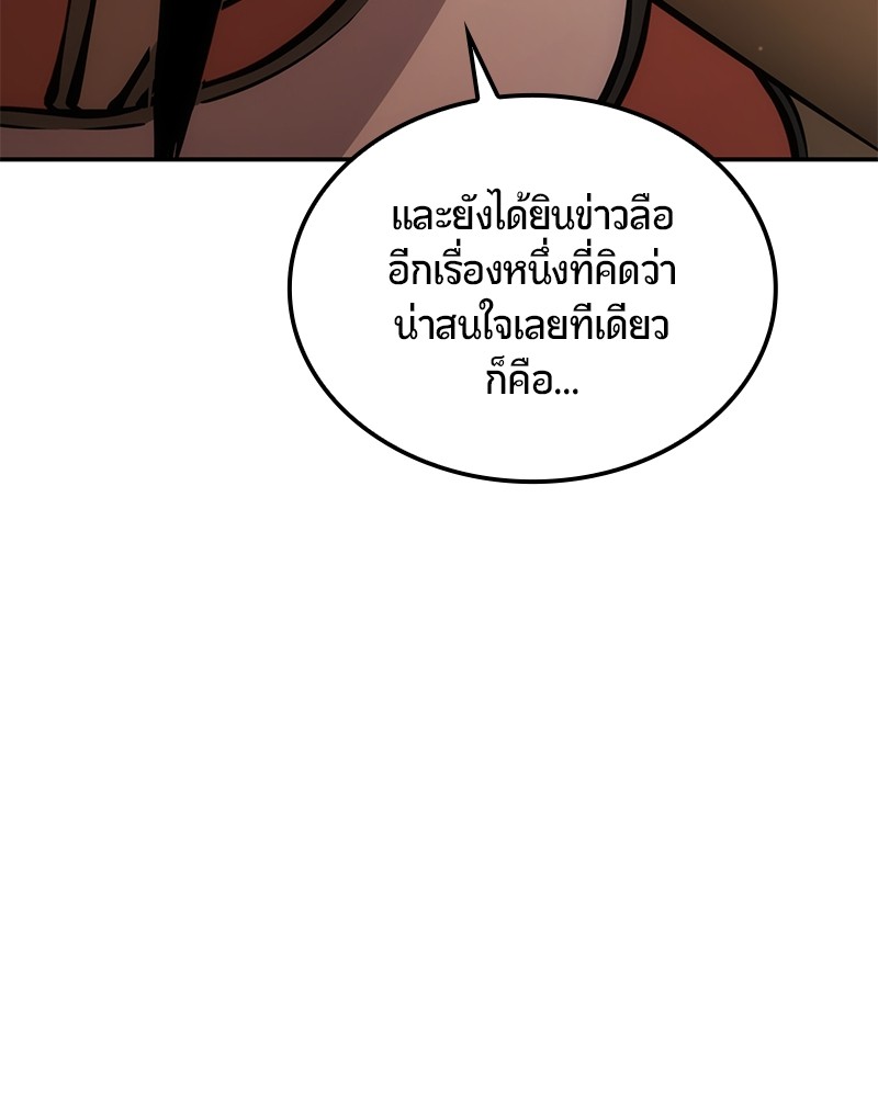 อ่านมังงะ Assassin’s Creed Forgotten Temple ตอนที่ 30/64.jpg