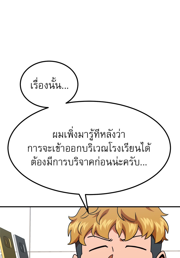 อ่านมังงะ 990k Ex-Life Hunter ตอนที่ 92/65.jpg