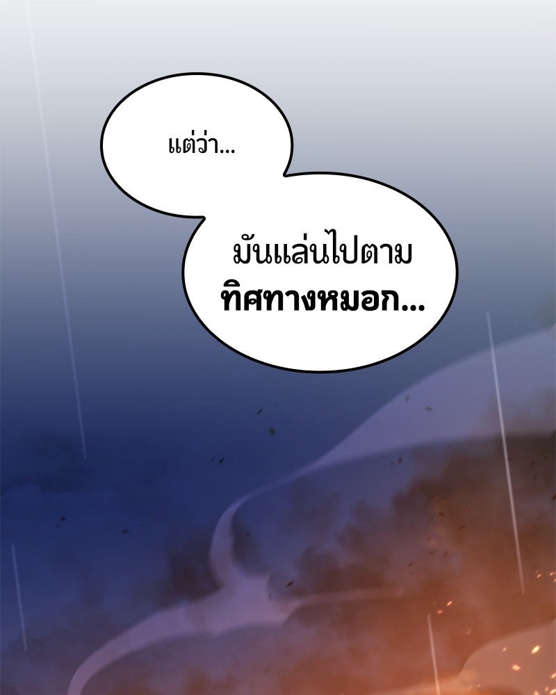 อ่านมังงะ Assassin’s Creed Forgotten Temple ตอนที่ 29/65.jpg