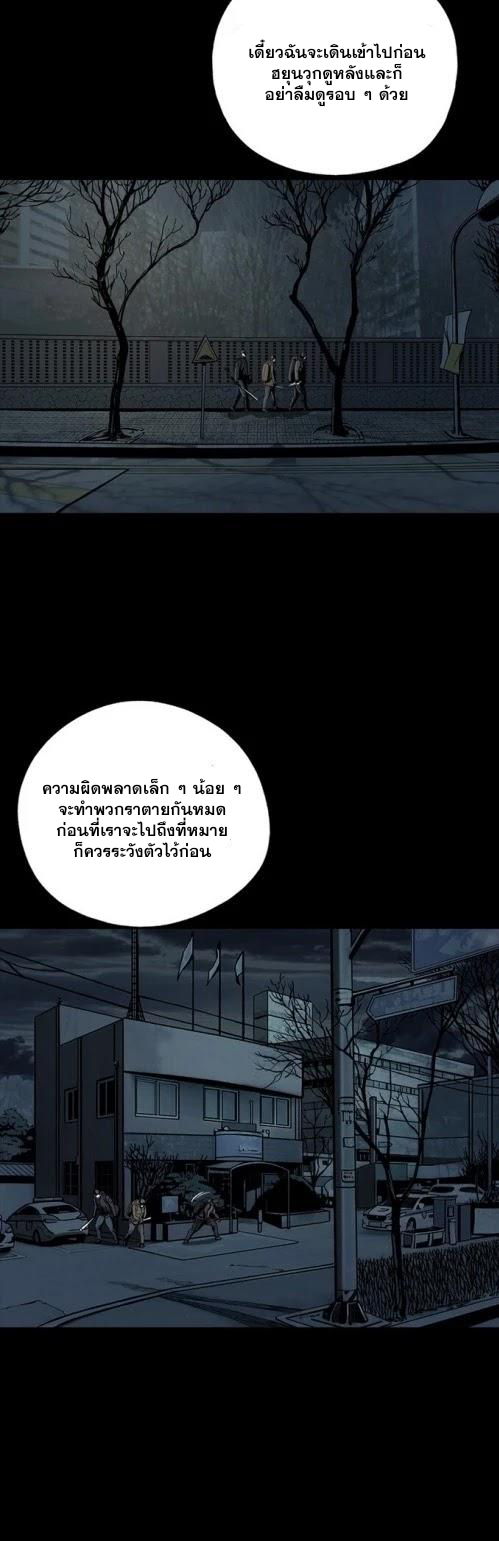 อ่านมังงะ The First Hunter ตอนที่ 6/6.jpg