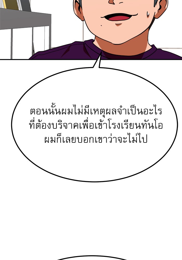 อ่านมังงะ 990k Ex-Life Hunter ตอนที่ 92/66.jpg