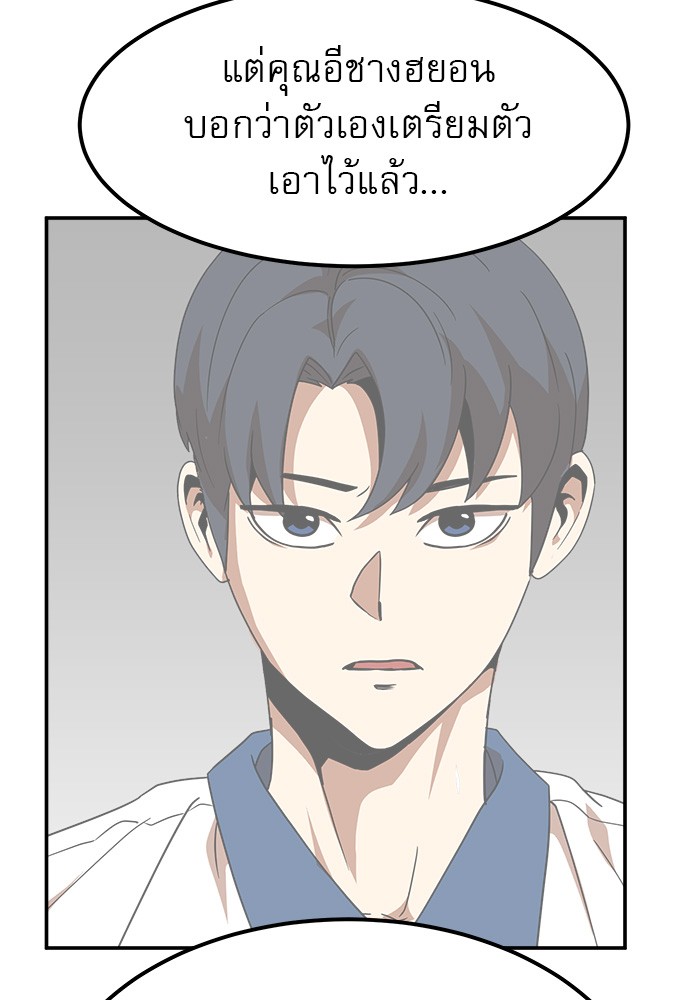 อ่านมังงะ Double Click ตอนที่ 64/67.jpg