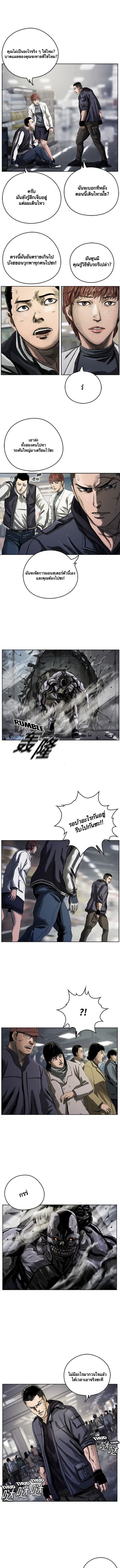 อ่านมังงะ The First Hunter ตอนที่ 4/6.jpg