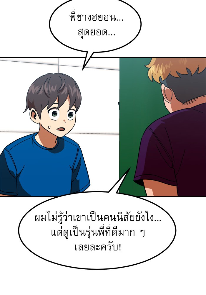 อ่านมังงะ 990k Ex-Life Hunter ตอนที่ 92/69.jpg