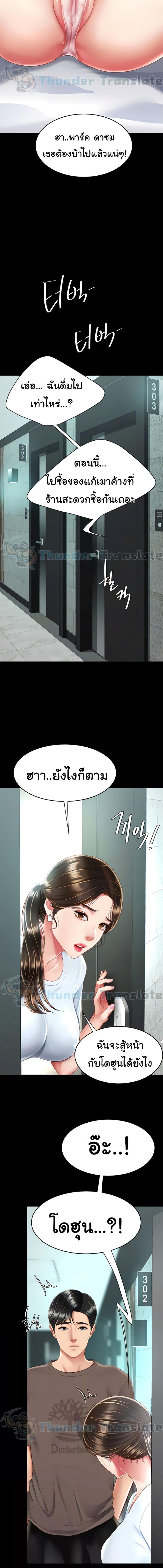 อ่านมังงะ Go Ahead, Mom ตอนที่ 16/6_1.jpg