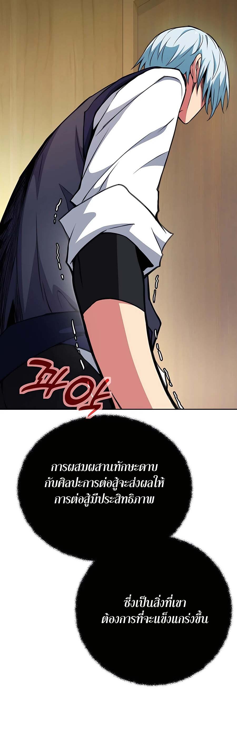 อ่านมังงะ The Part-Time Land of the Gods ตอนที่ 42/6.jpg