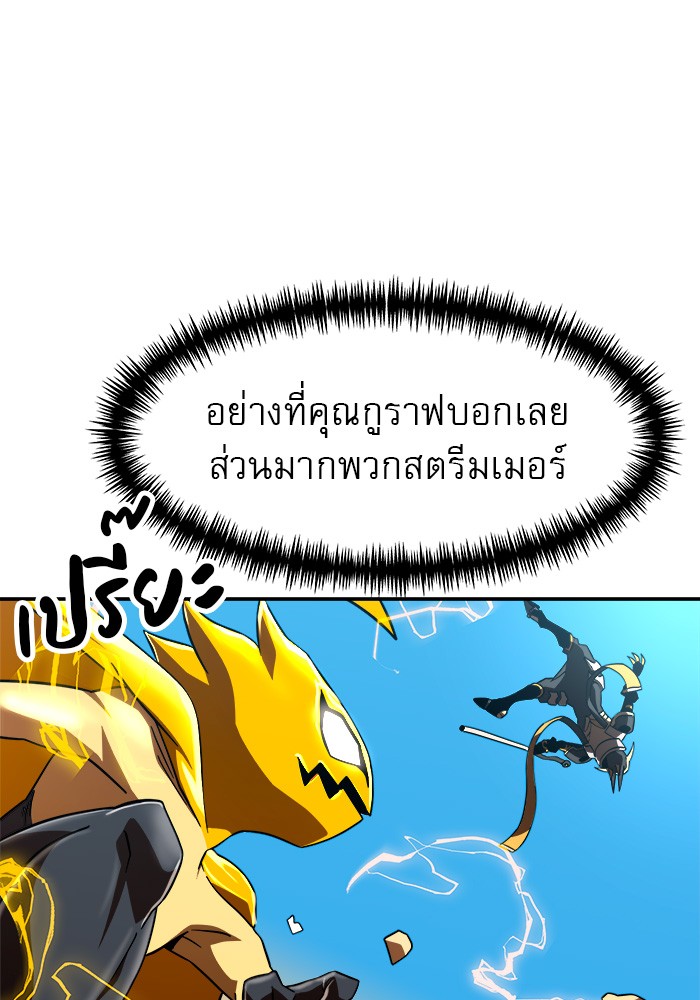 อ่านมังงะ 990k Ex-Life Hunter ตอนที่ 92/6.jpg