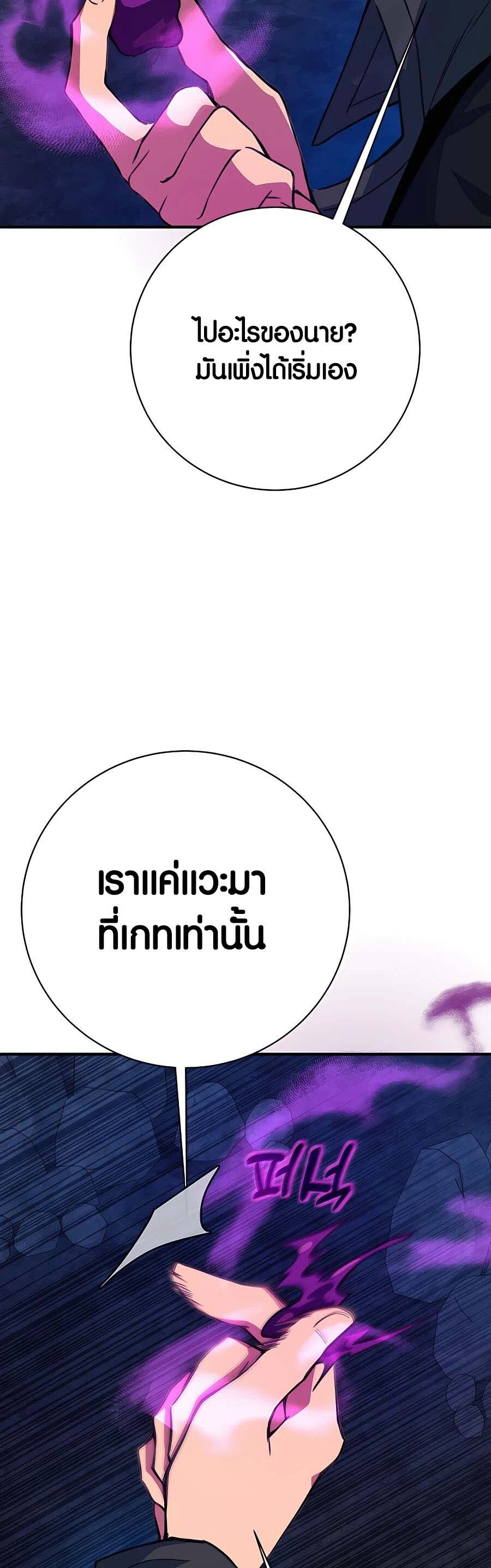 อ่านมังงะ The Part-Time Land of the Gods ตอนที่ 42/70.jpg