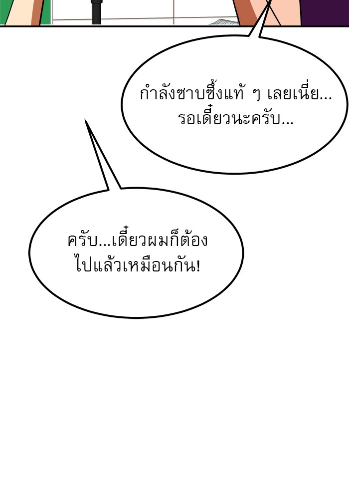 อ่านมังงะ Double Click ตอนที่ 64/71.jpg