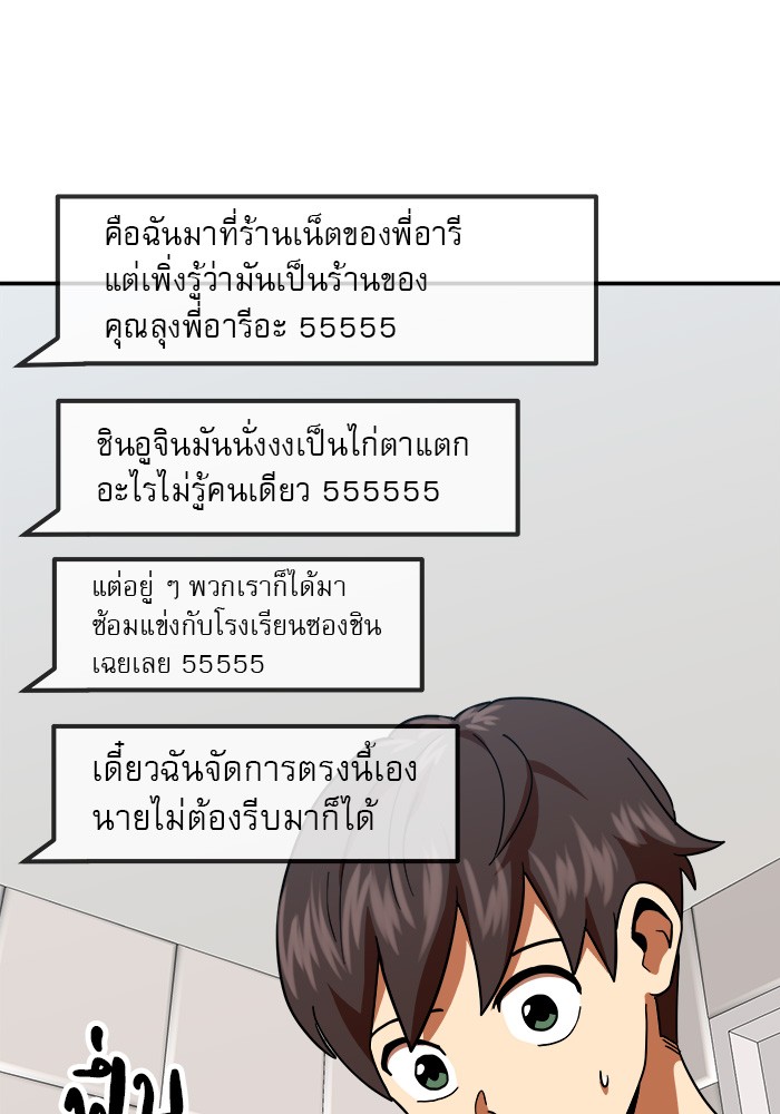 อ่านมังงะ 990k Ex-Life Hunter ตอนที่ 92/72.jpg