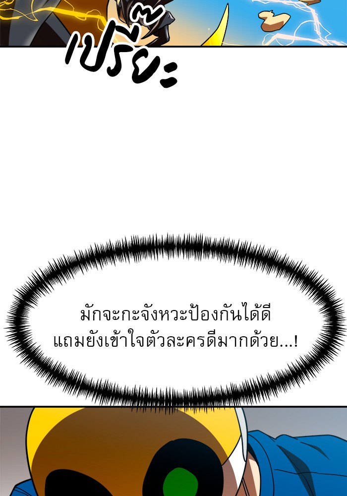 อ่านมังงะ 990k Ex-Life Hunter ตอนที่ 92/7.jpg