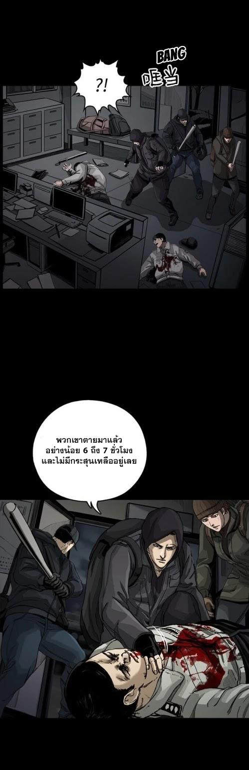 อ่านมังงะ The First Hunter ตอนที่ 6/7.jpg