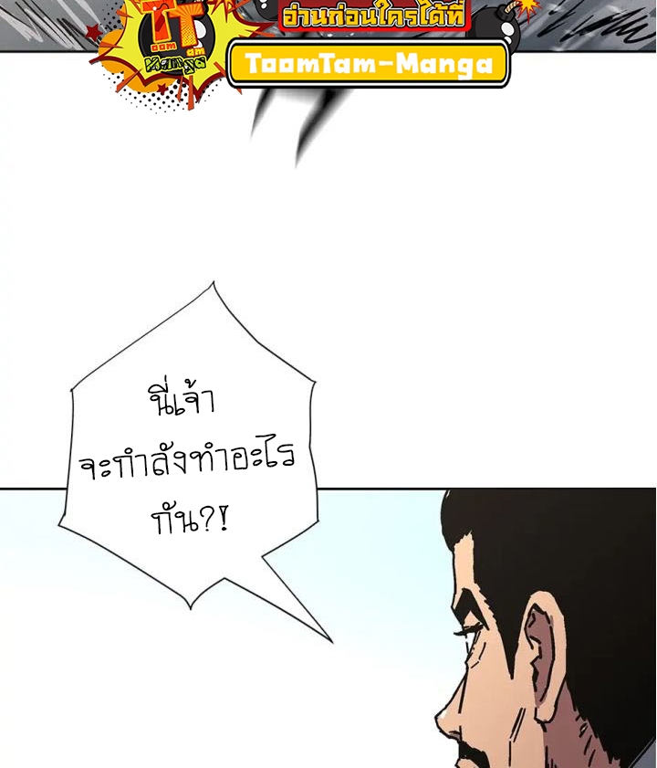 อ่านมังงะ Peerless Dad ตอนที่ 273/7.jpg