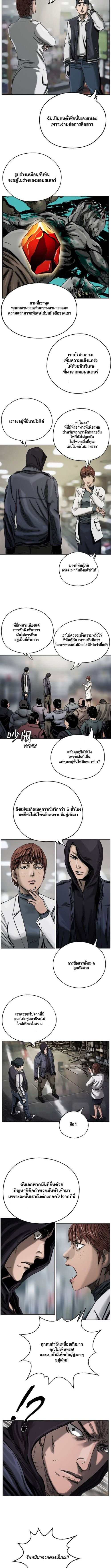 อ่านมังงะ The First Hunter ตอนที่ 3/7.jpg