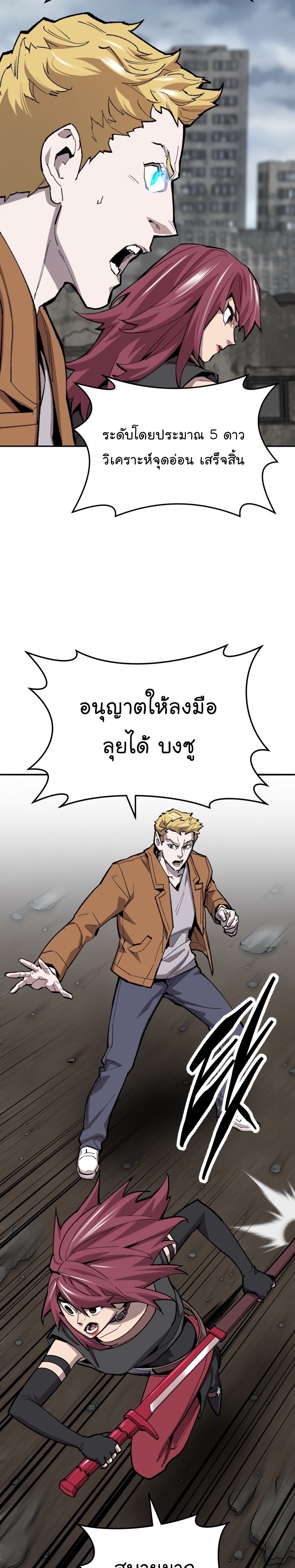 อ่านมังงะ Limit Breaker ตอนที่ 110/7.jpg