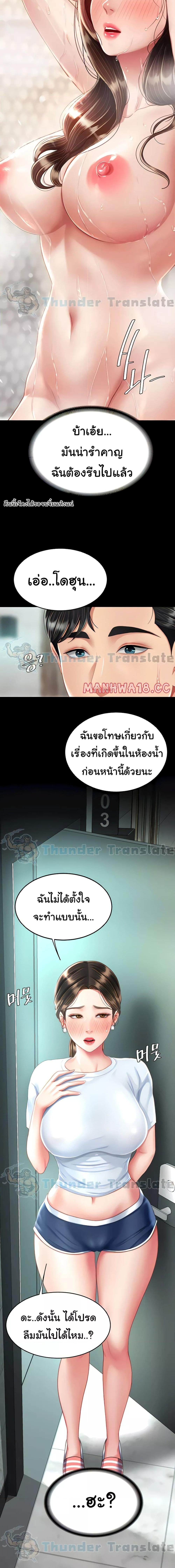 อ่านมังงะ Go Ahead, Mom ตอนที่ 16/7_0.jpg