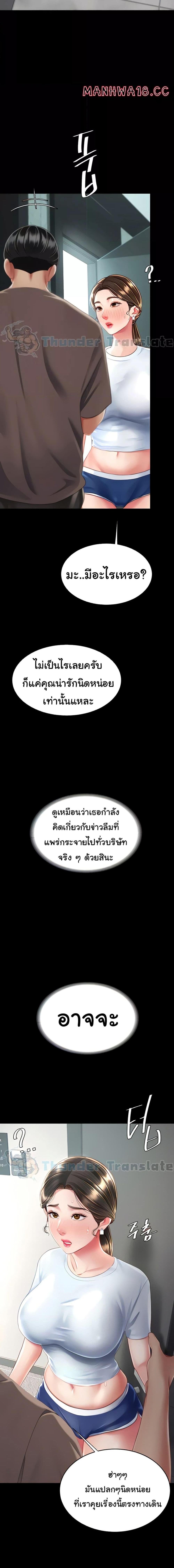 อ่านมังงะ Go Ahead, Mom ตอนที่ 16/7_1.jpg