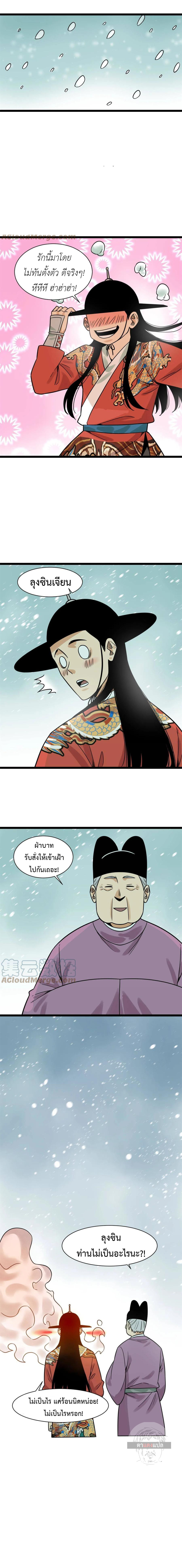 อ่านมังงะ Ming Dynasty’s Prodigal Son ตอนที่ 136/7.jpg