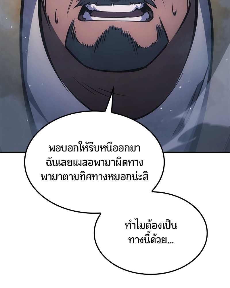 อ่านมังงะ Assassin’s Creed Forgotten Temple ตอนที่ 29/84.jpg