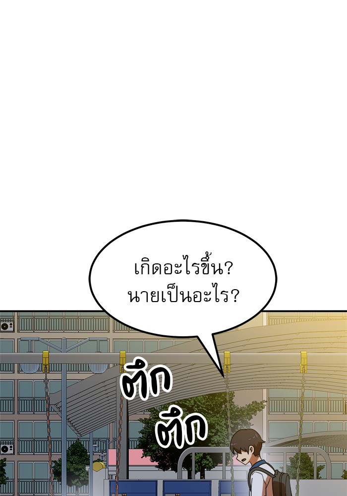 อ่านมังงะ Double Click ตอนที่ 64/86.jpg