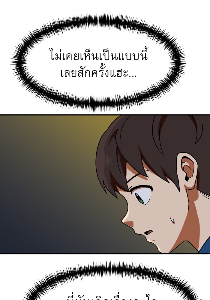 อ่านมังงะ Double Click ตอนที่ 64/88.jpg