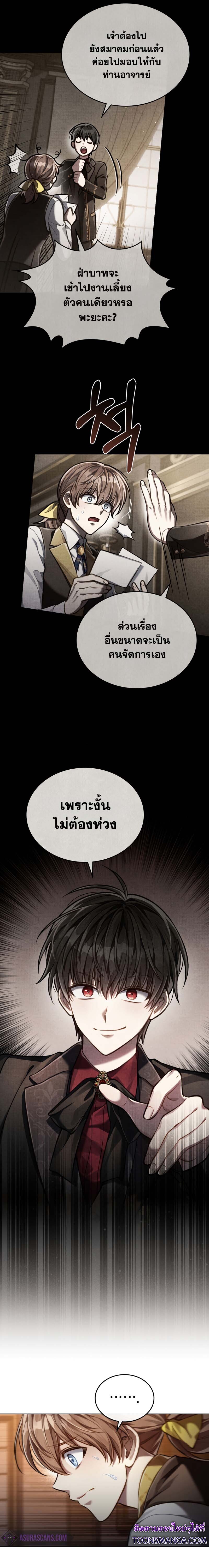 อ่านมังงะ Reborn as the Enemy Prince ตอนที่ 26/8.jpg