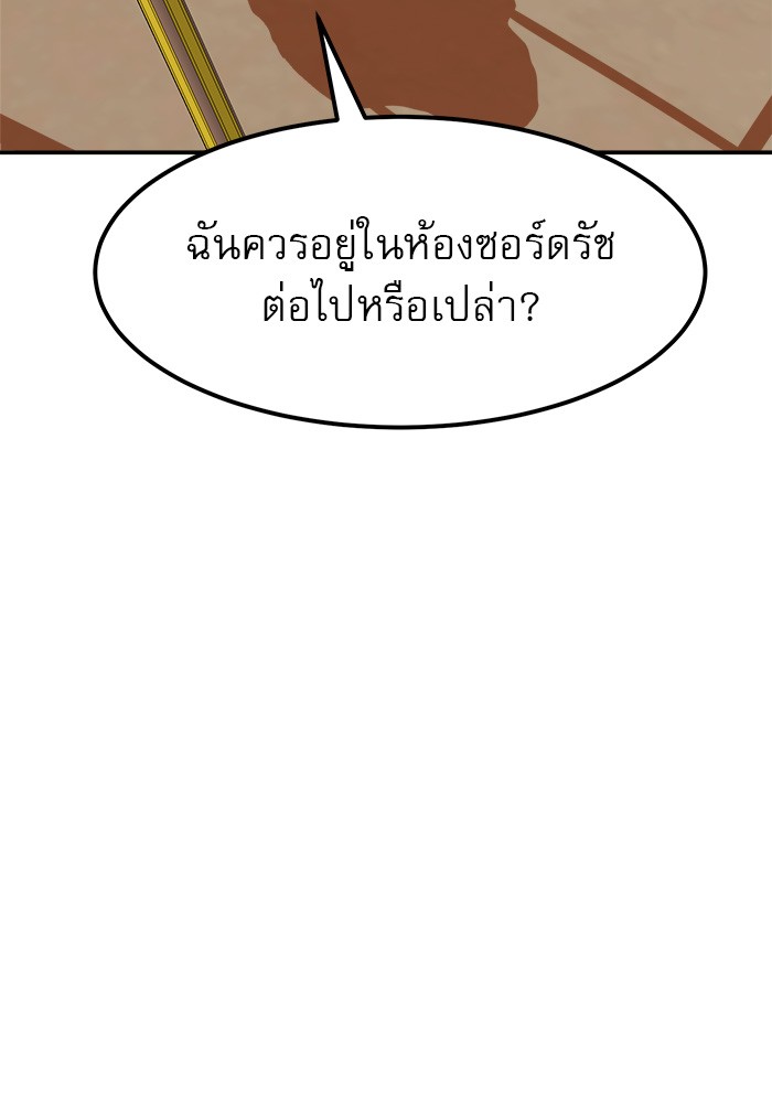 อ่านมังงะ 990k Ex-Life Hunter ตอนที่ 92/94.jpg