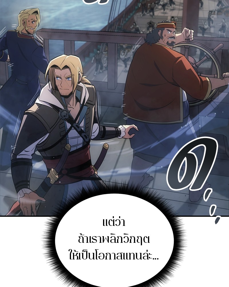 อ่านมังงะ Assassin’s Creed Forgotten Temple ตอนที่ 29/94.jpg