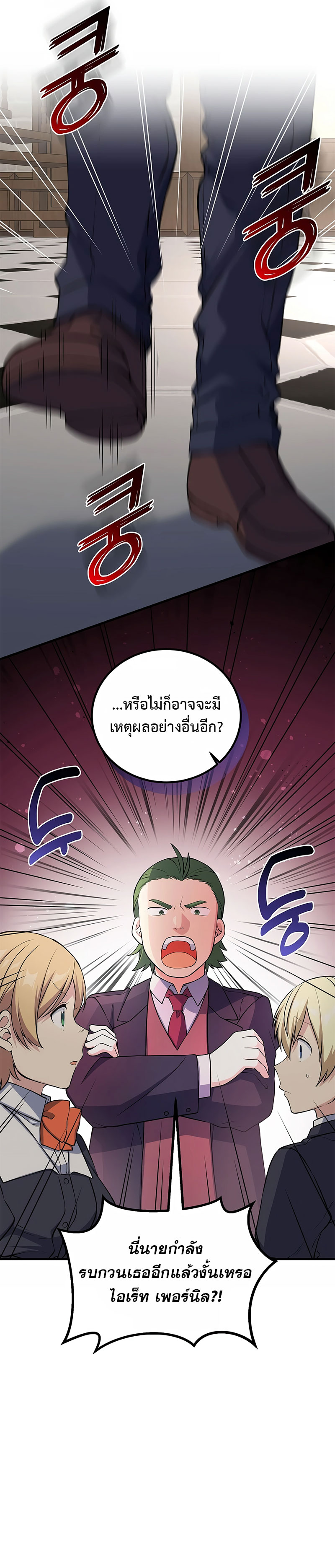 อ่านมังงะ How the Pro in His Past Life Sucks the Sweet Honey ตอนที่ 48/9.jpg