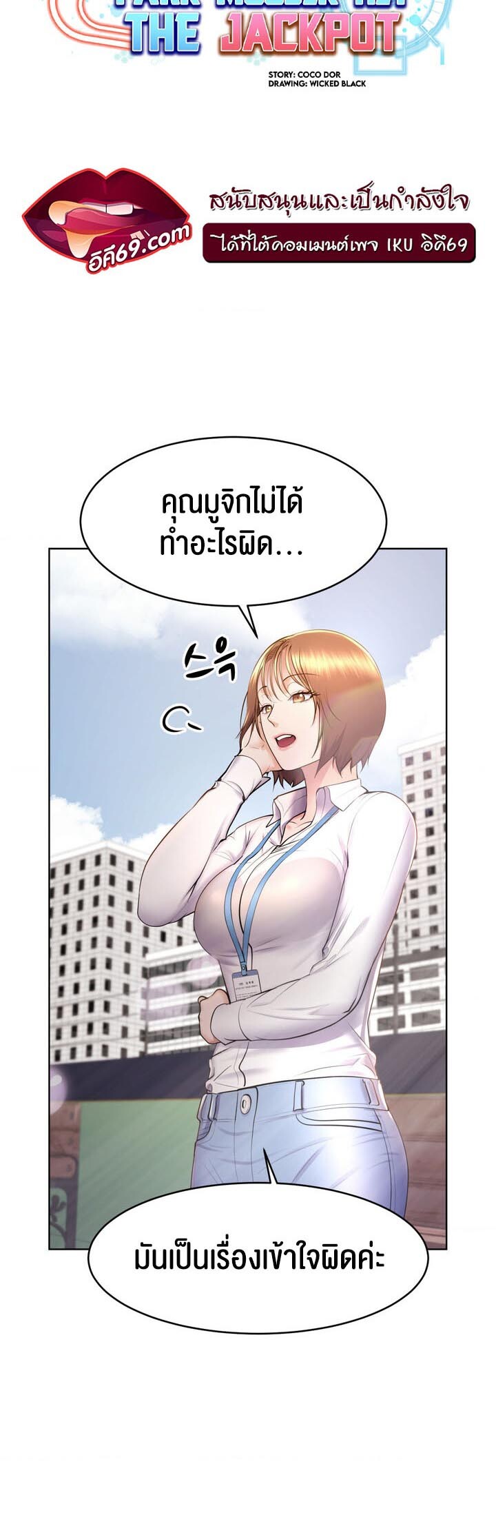 อ่านมังงะ Park Moojik Hit The Jackpot ตอนที่ 15/9.jpg