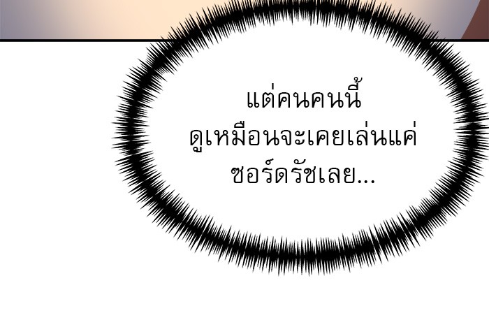 อ่านมังงะ 990k Ex-Life Hunter ตอนที่ 92/9.jpg