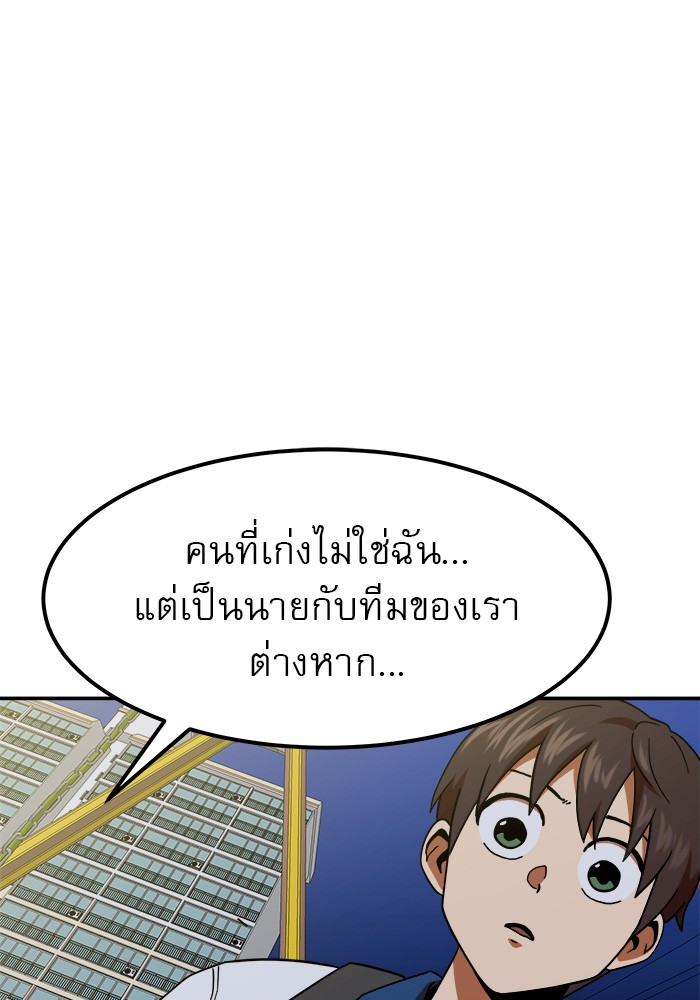 อ่านมังงะ 990k Ex-Life Hunter ตอนที่ 92/99.jpg