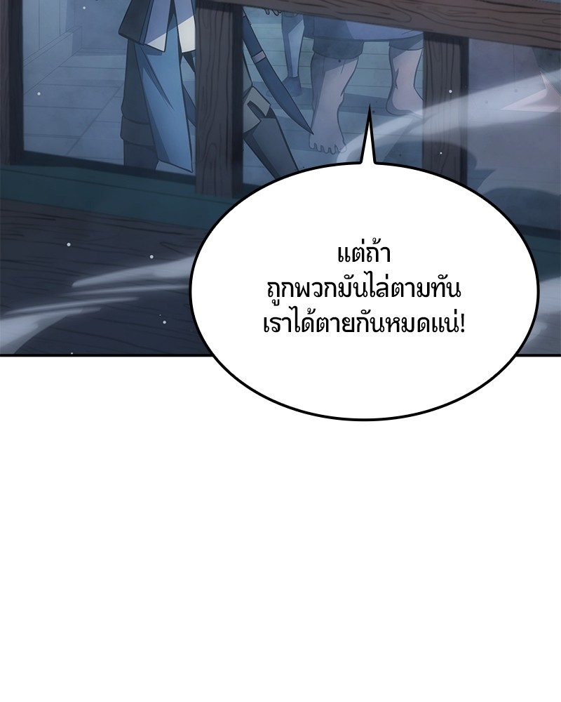 อ่านมังงะ Assassin’s Creed Forgotten Temple ตอนที่ 29/99.jpg