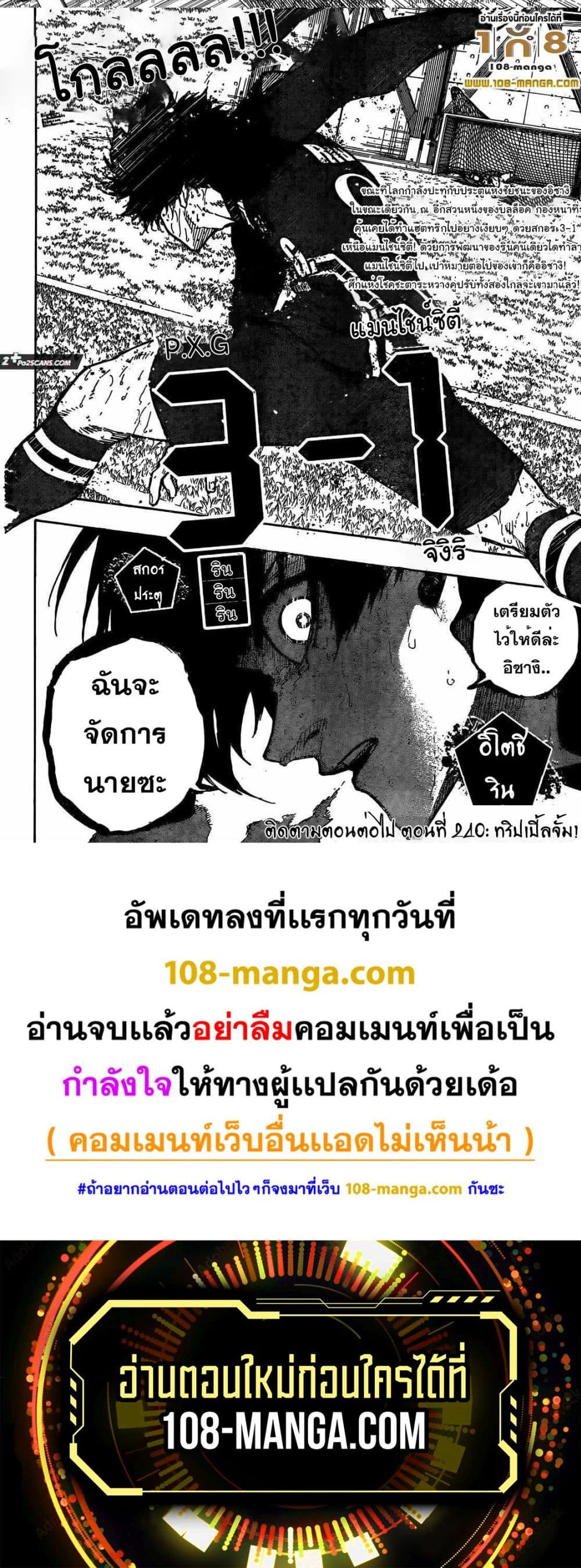 อ่านมังงะ Blue Lock ตอนที่ 239/9.jpg