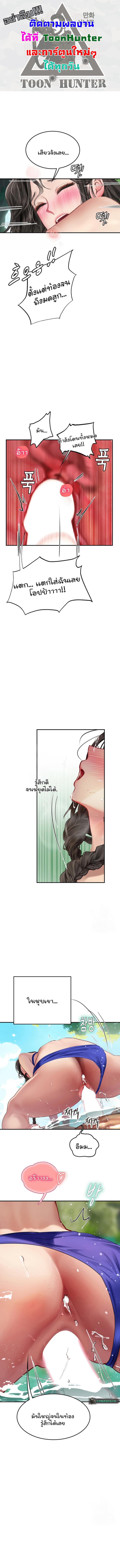 อ่านมังงะ Intern Haenyeo ตอนที่ 67/0_0.jpg